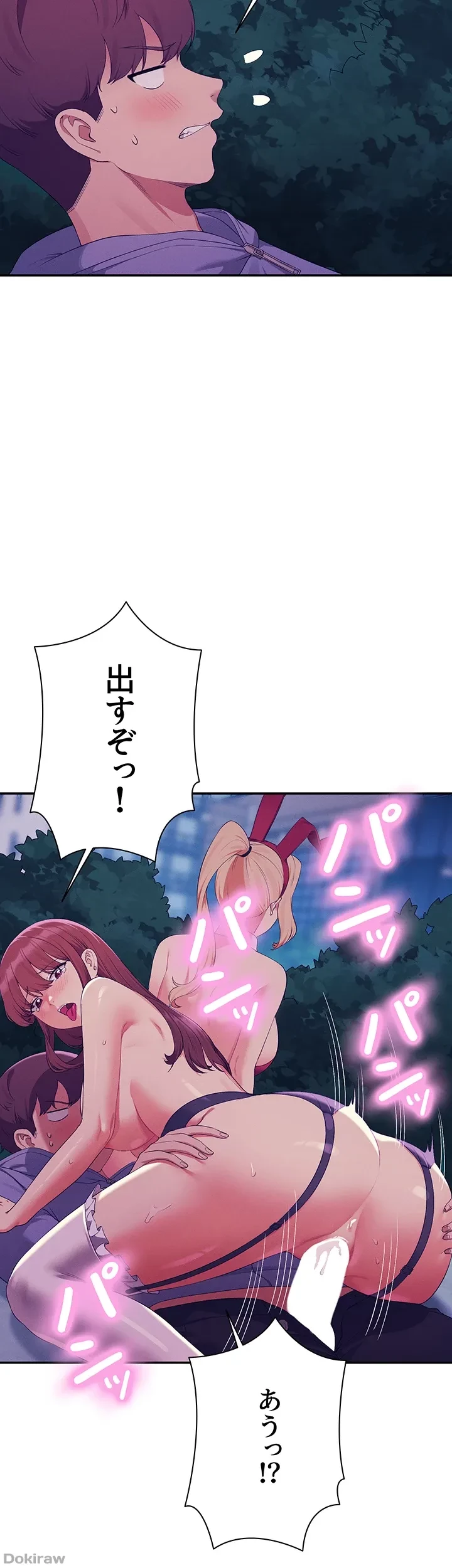 工学ヘヴン 第146話 - 9