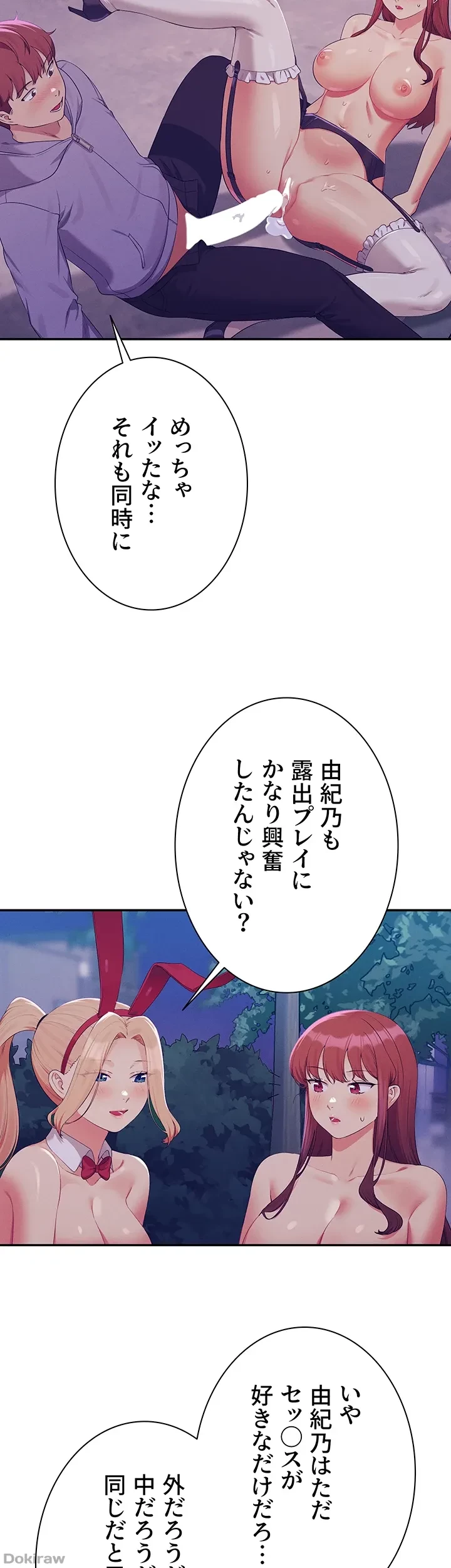 工学ヘヴン 第146話 - 13