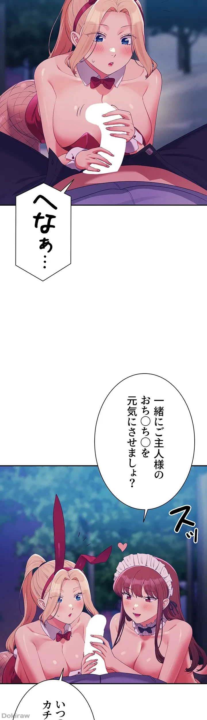 工学ヘヴン 第146話 - 17