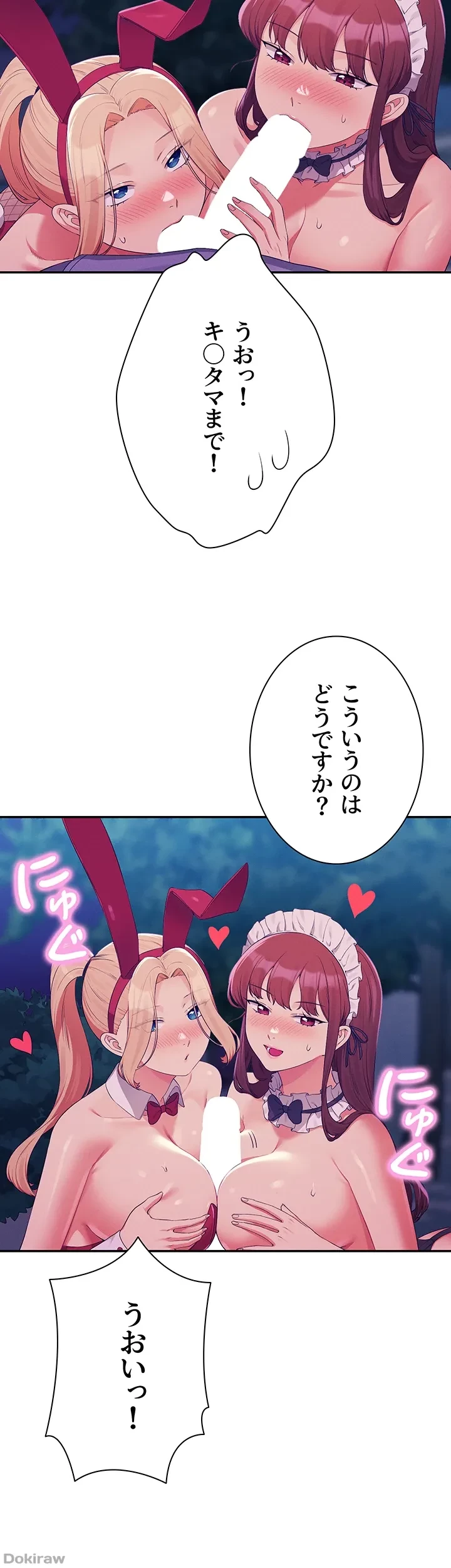 工学ヘヴン 第146話 - 19