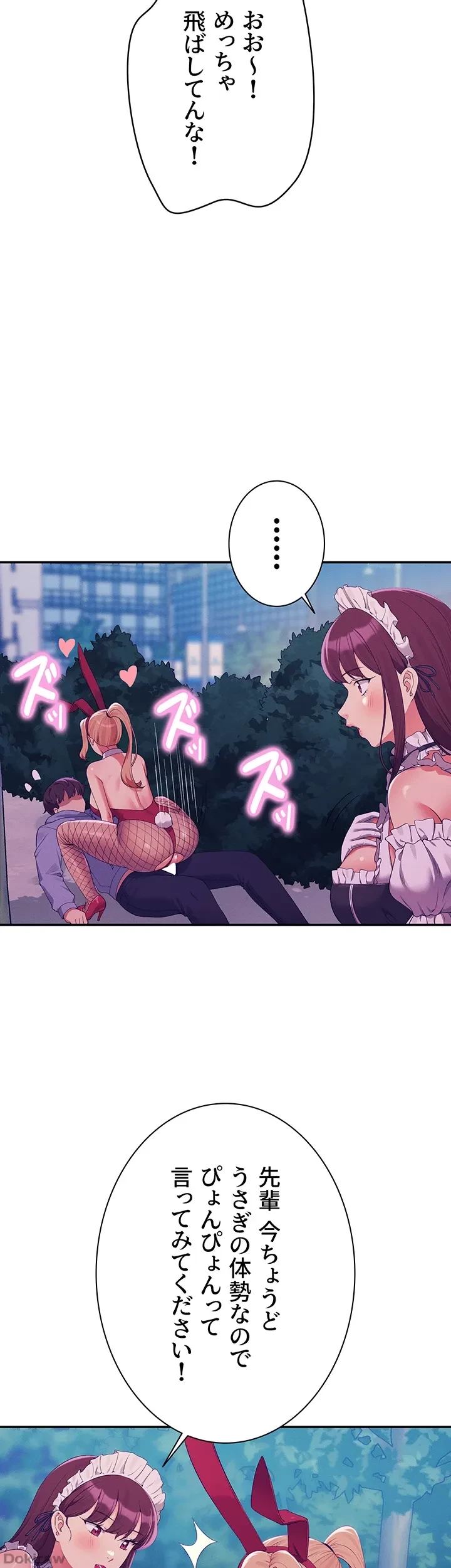 工学ヘヴン 第146話 - 23