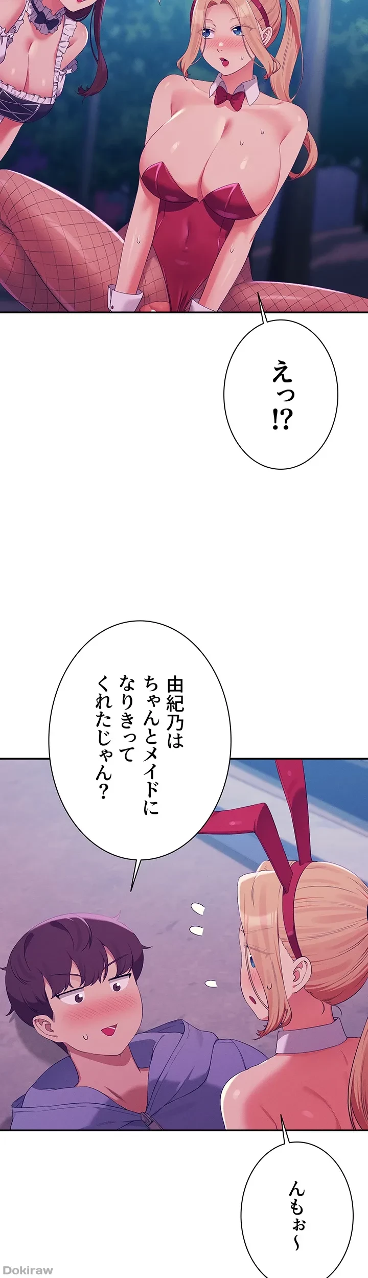 工学ヘヴン 第146話 - 24