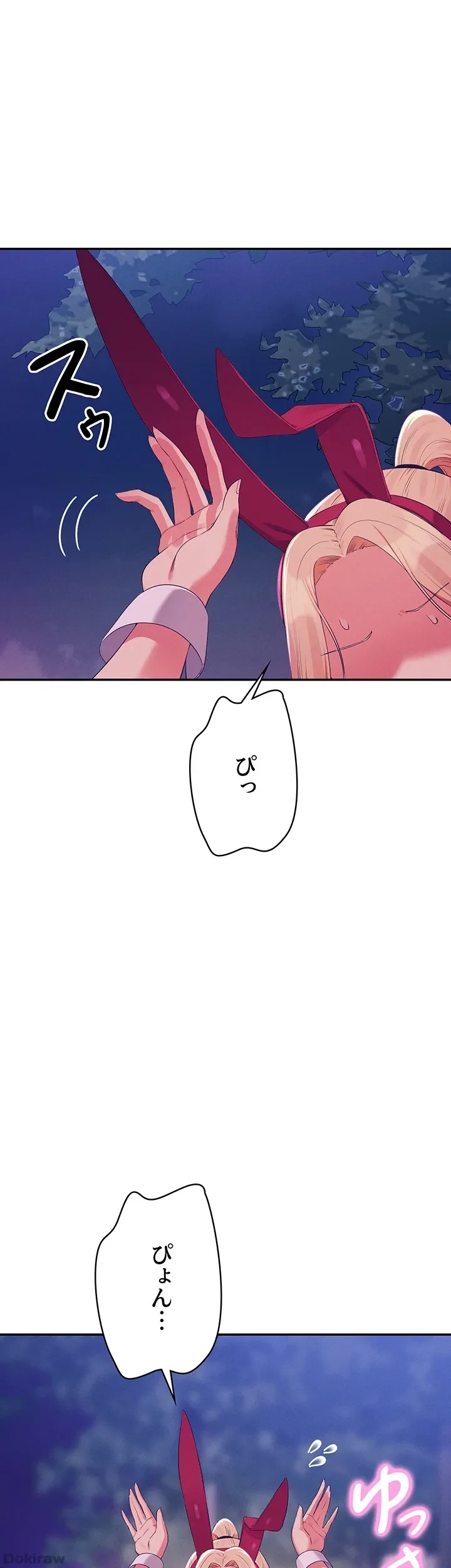 工学ヘヴン 第146話 - 26