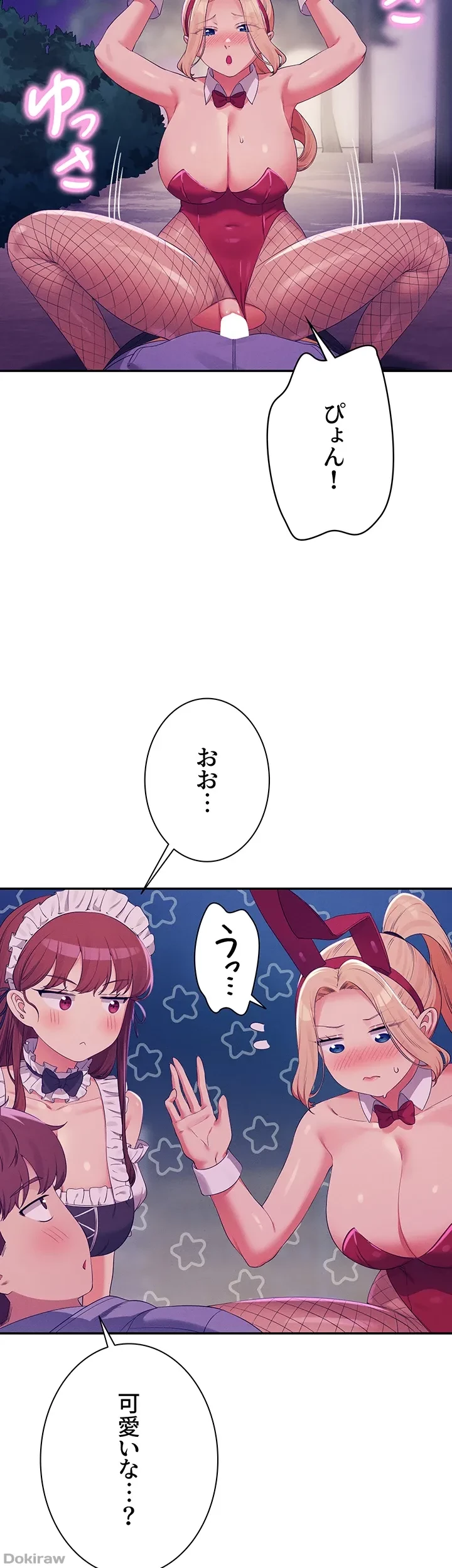 工学ヘヴン 第146話 - 27