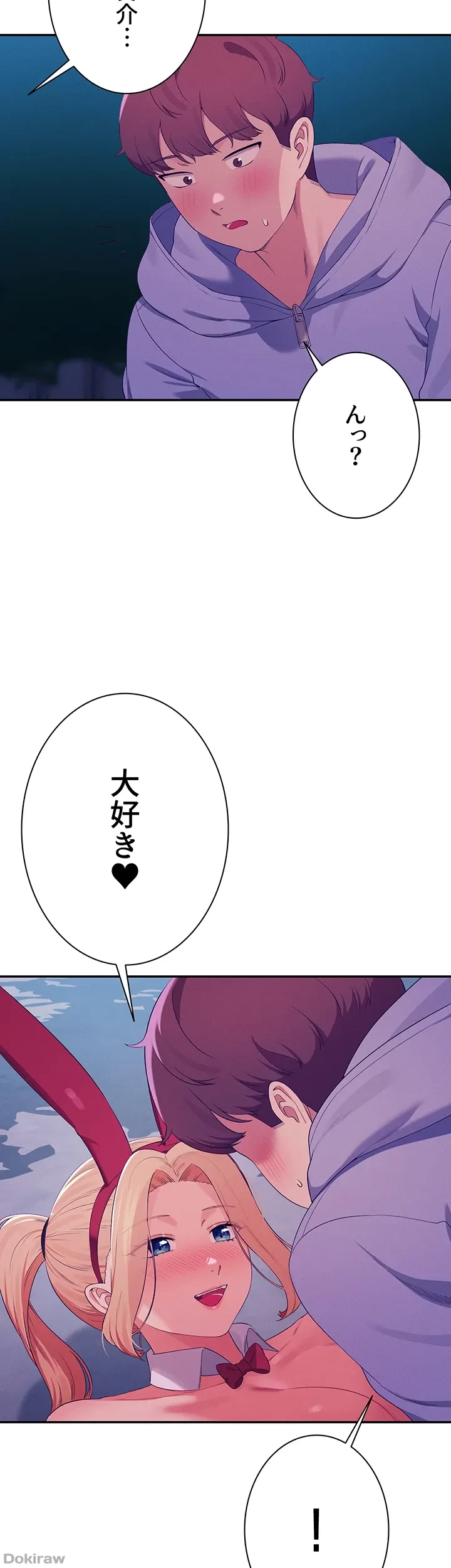 工学ヘヴン 第146話 - 32