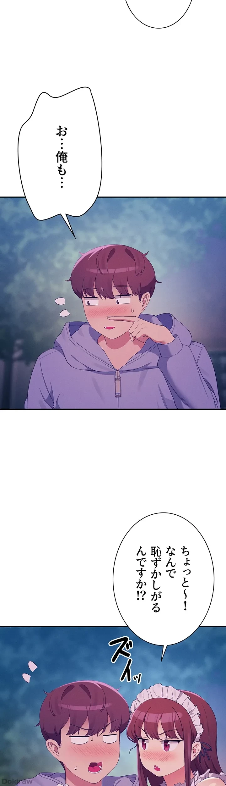 工学ヘヴン 第146話 - 33