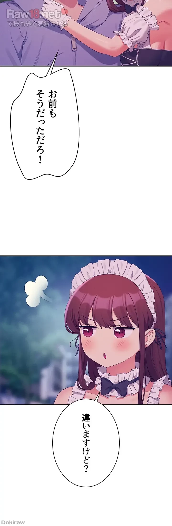 工学ヘヴン 第146話 - 34