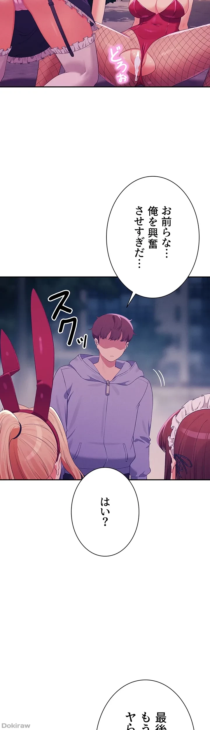 工学ヘヴン 第146話 - 38