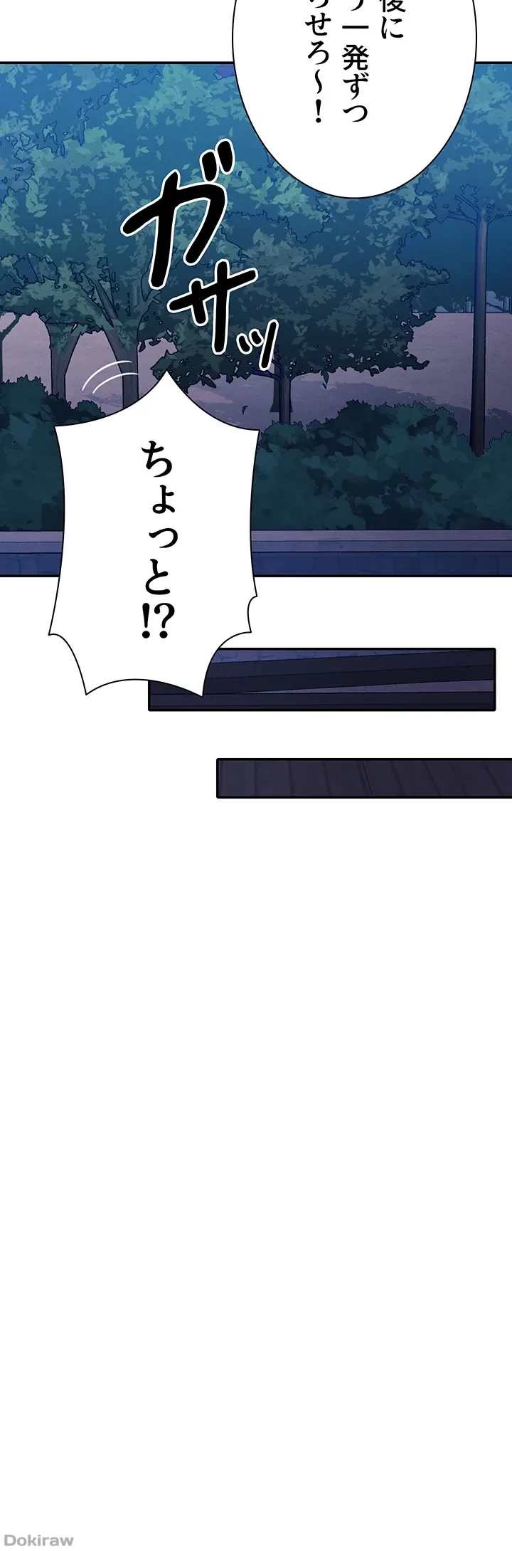 工学ヘヴン 第146話 - 39