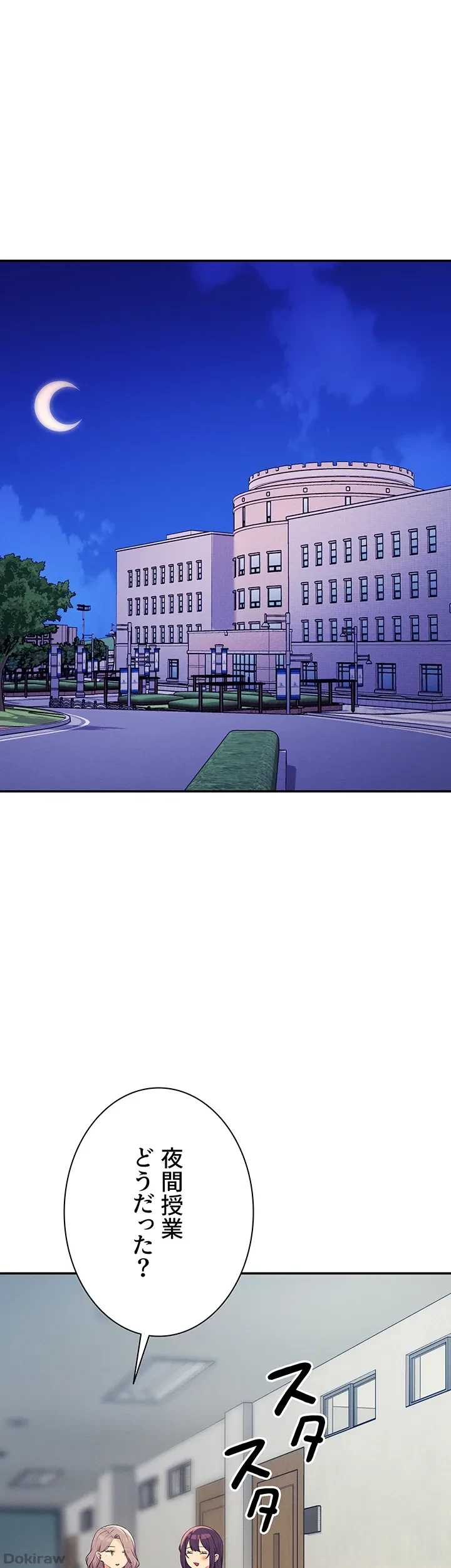 工学ヘヴン 第146話 - 40