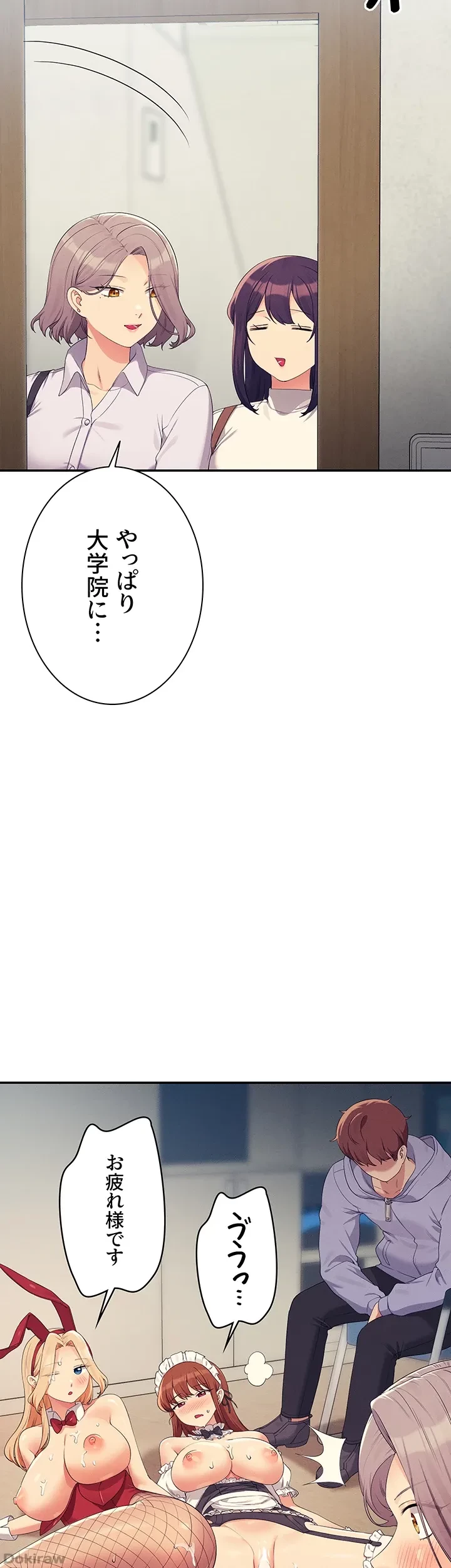 工学ヘヴン 第146話 - 42