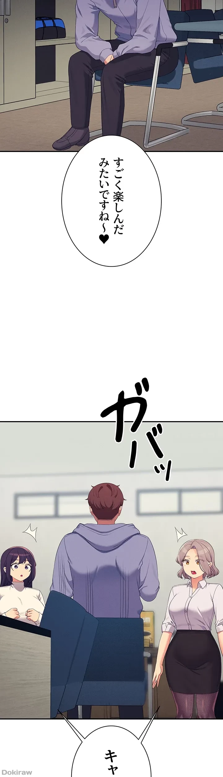 工学ヘヴン 第146話 - 45