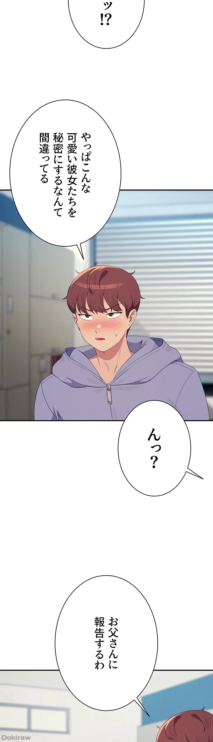 工学ヘヴン 第146話 - 46