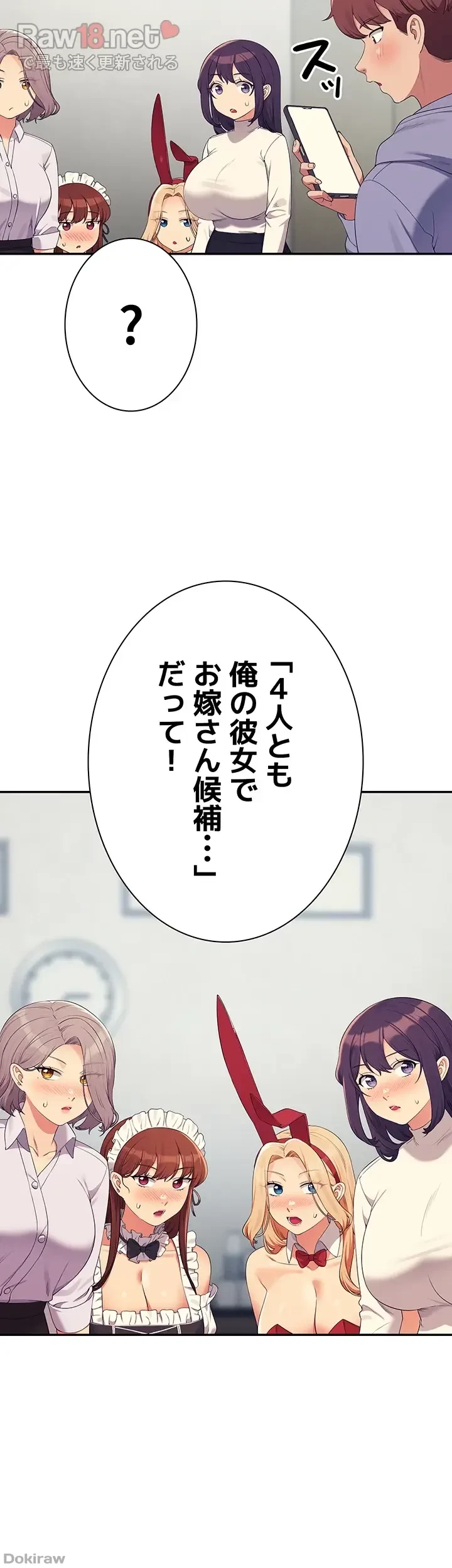 工学ヘヴン 第146話 - 47