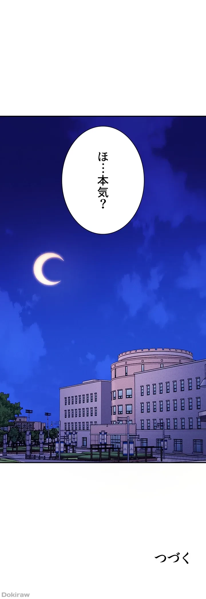 工学ヘヴン 第146話 - 48