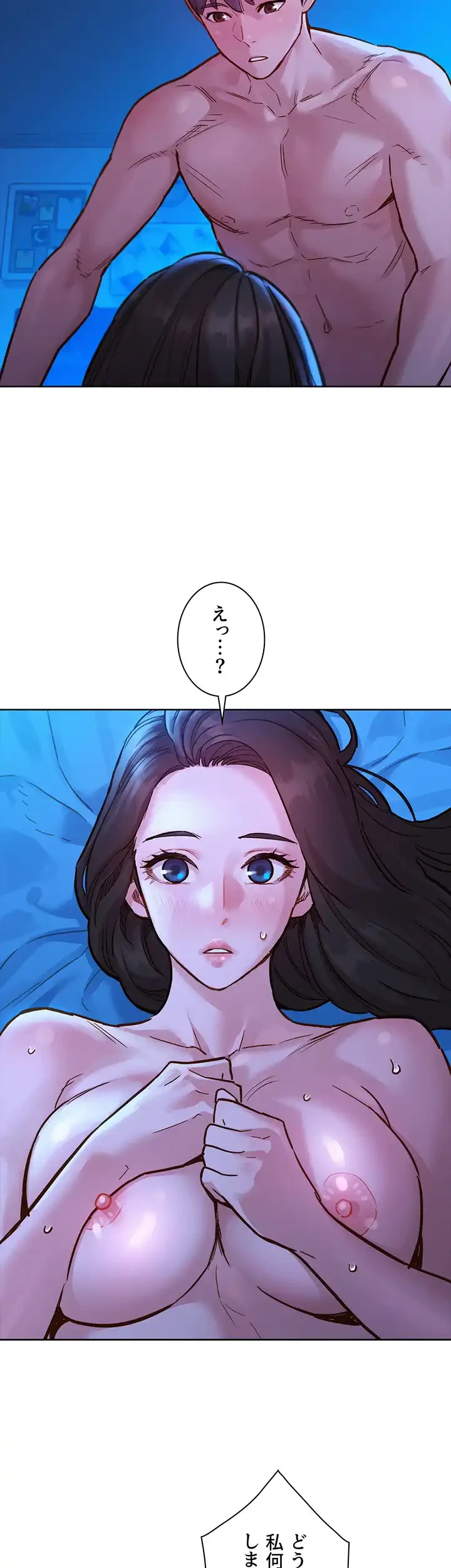 今日から友達シよ！ 第46話 - 6