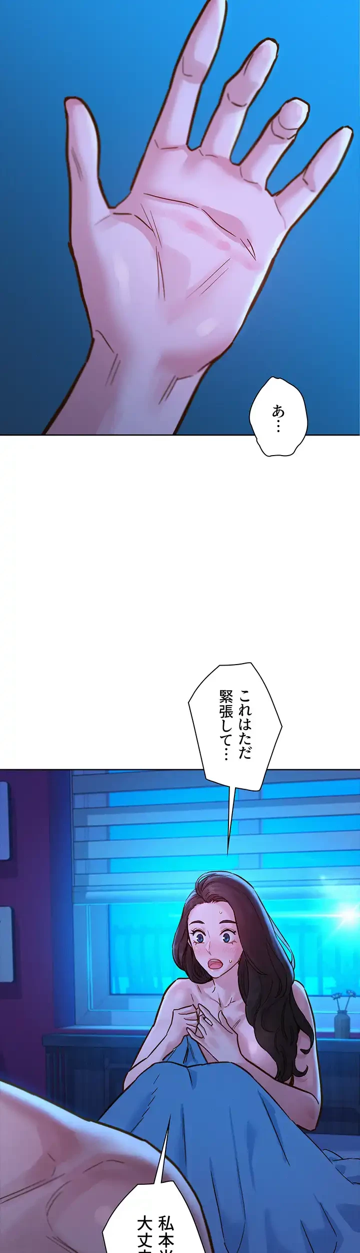 今日から友達シよ！ 第46話 - 11