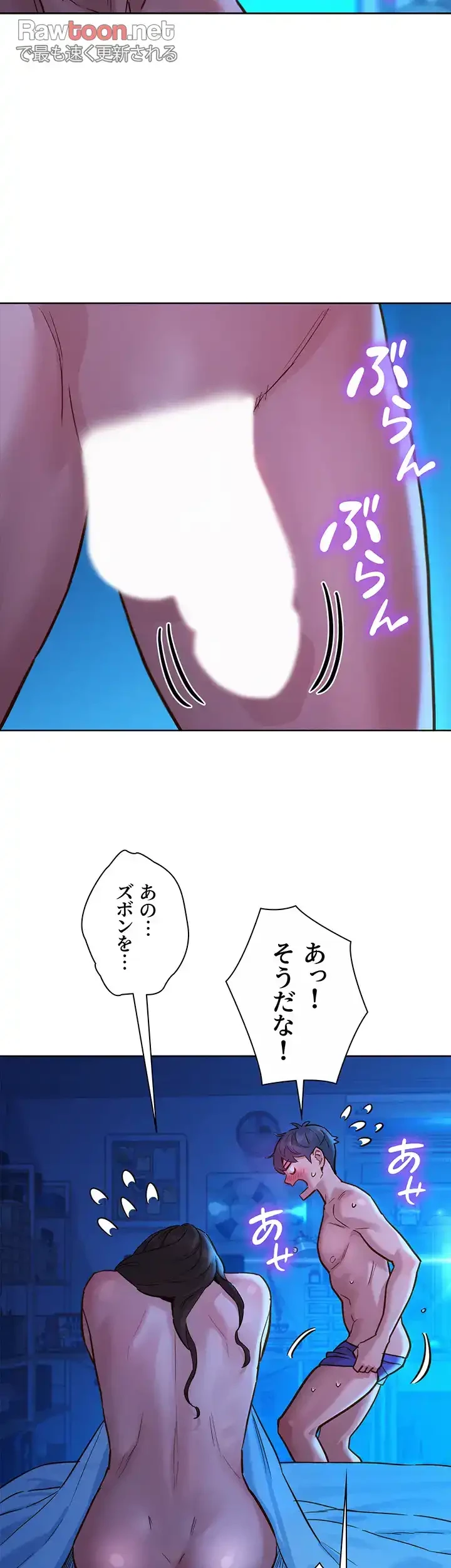 今日から友達シよ！ 第46話 - 15