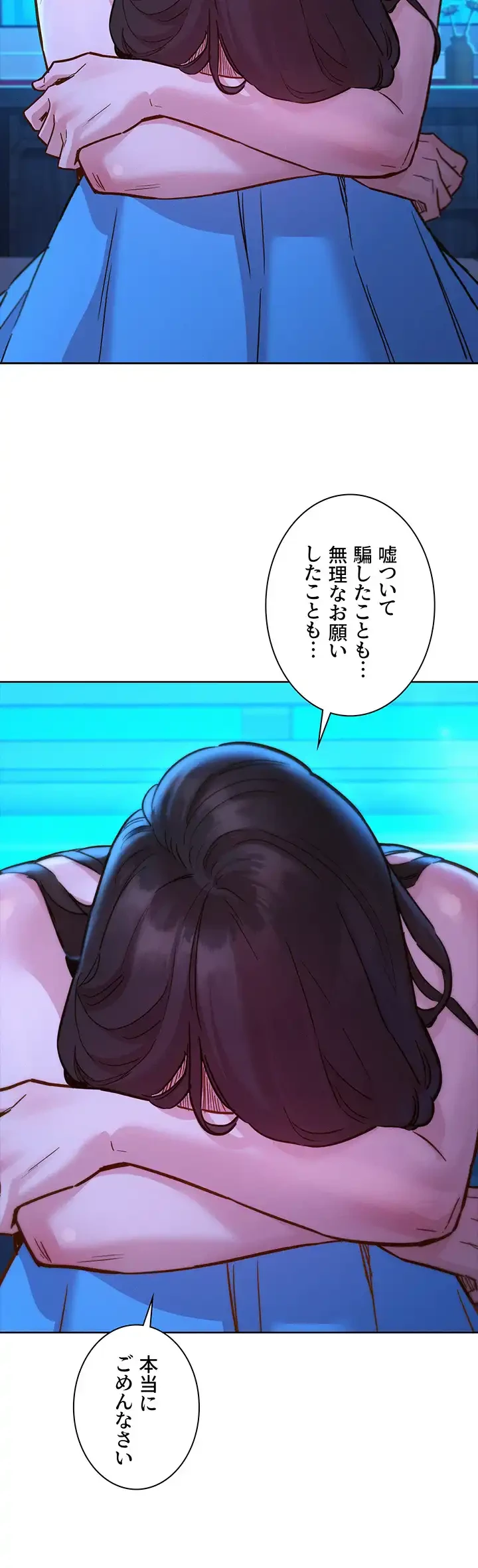 今日から友達シよ！ 第46話 - 17