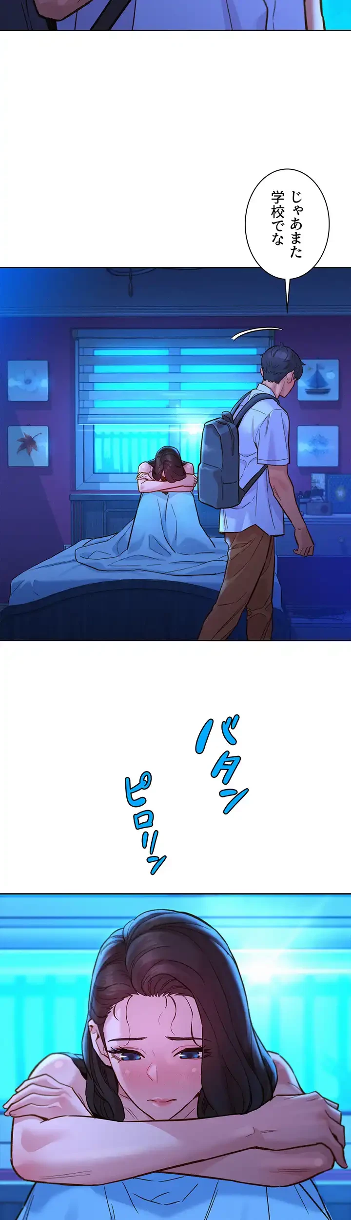 今日から友達シよ！ 第46話 - 19