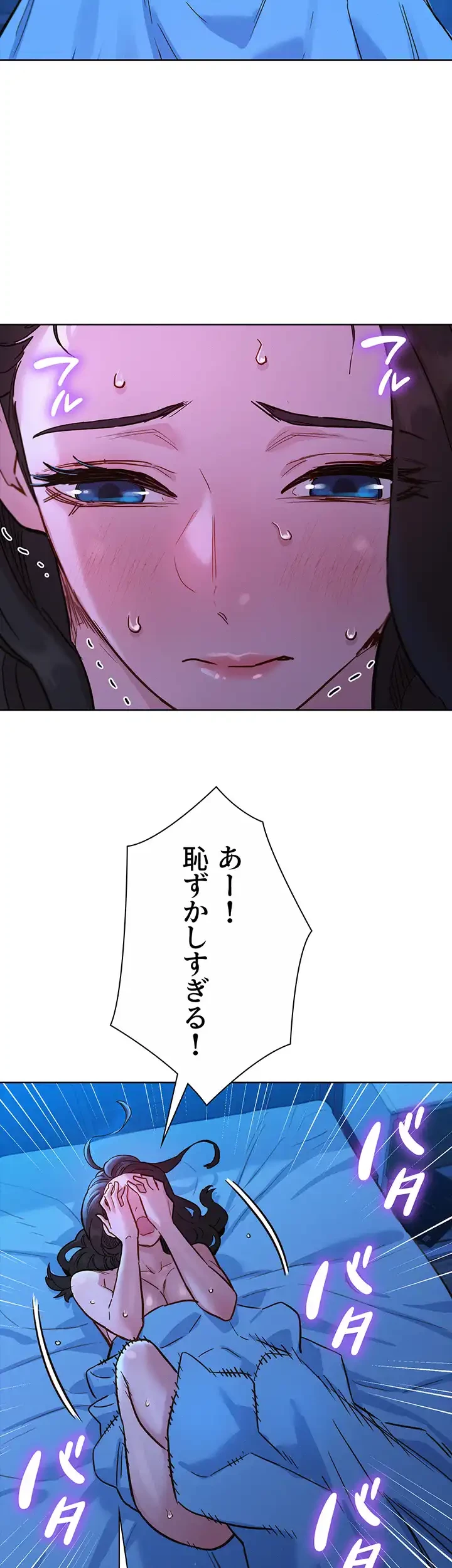 今日から友達シよ！ 第46話 - 20