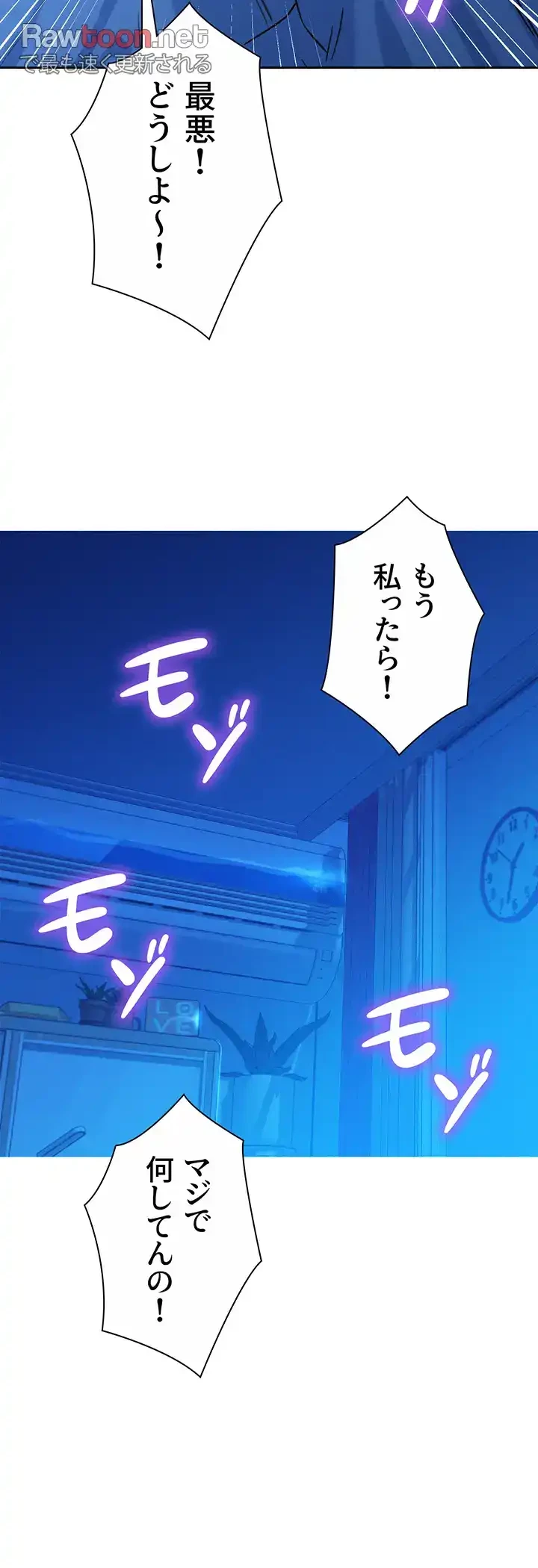 今日から友達シよ！ 第46話 - 21