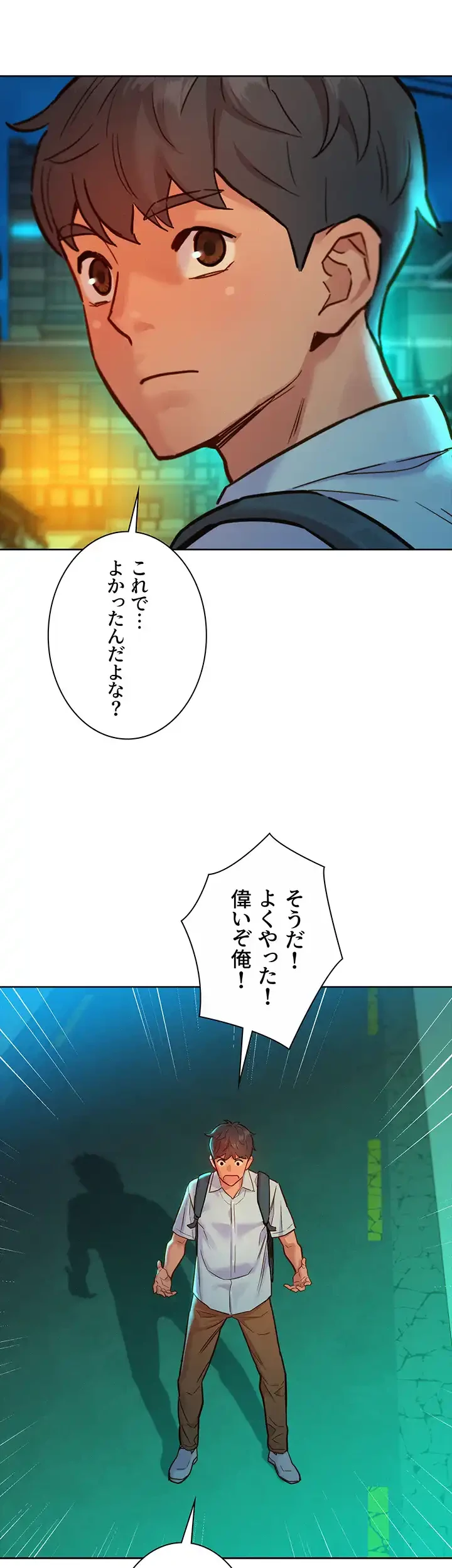 今日から友達シよ！ 第46話 - 27