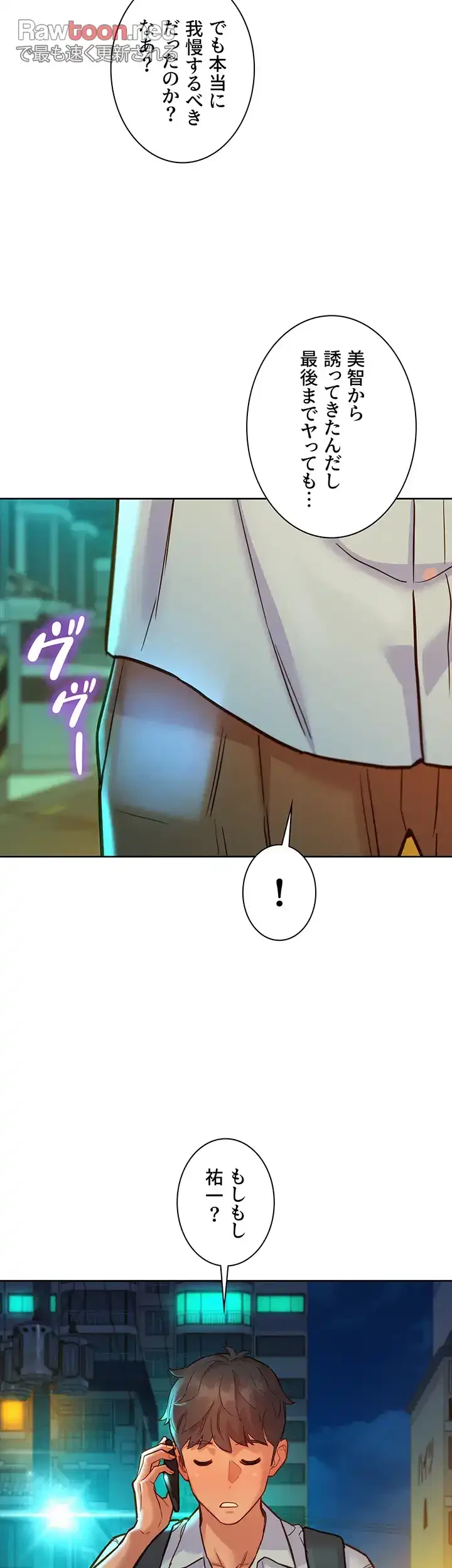 今日から友達シよ！ 第46話 - 28