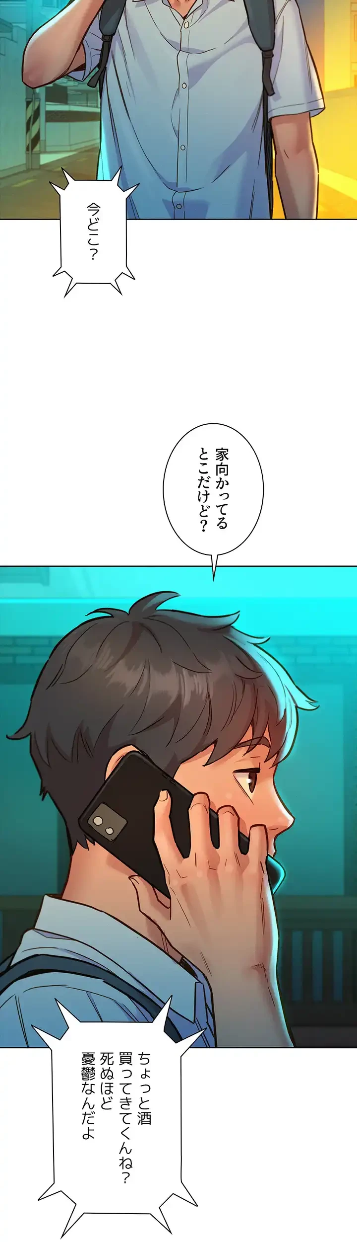 今日から友達シよ！ 第46話 - 29