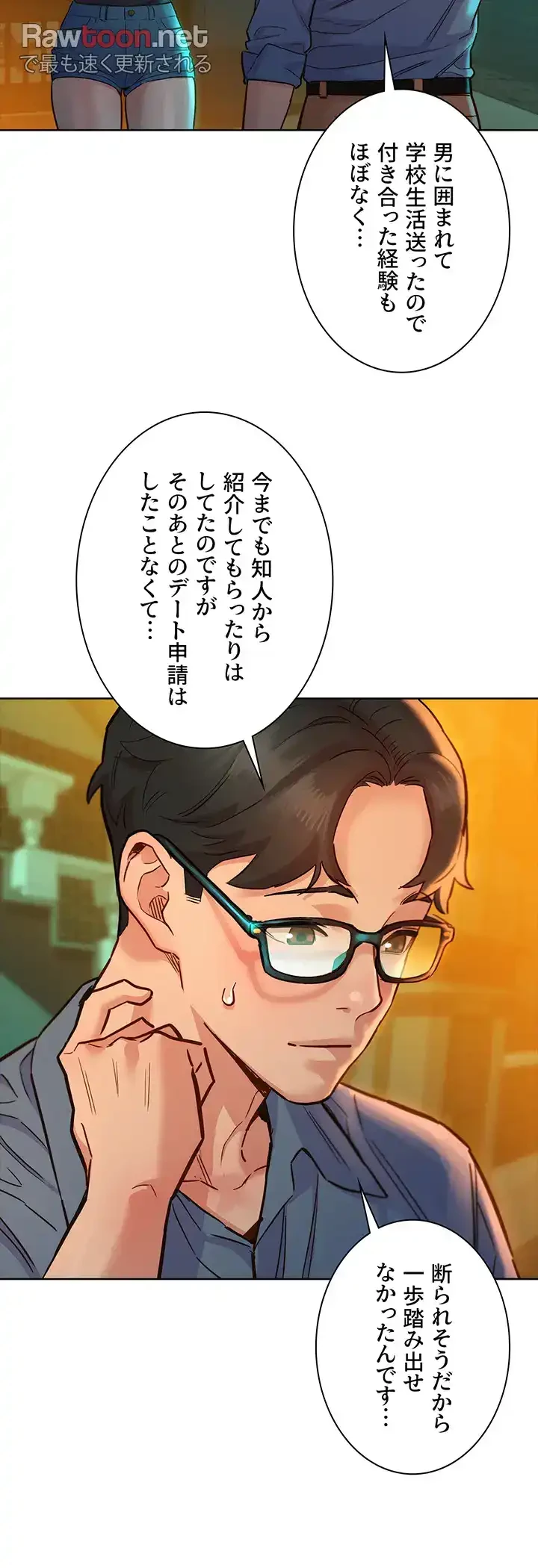 今日から友達シよ！ 第46話 - 34