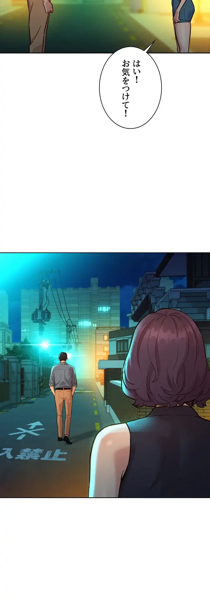 今日から友達シよ！ 第46話 - 38