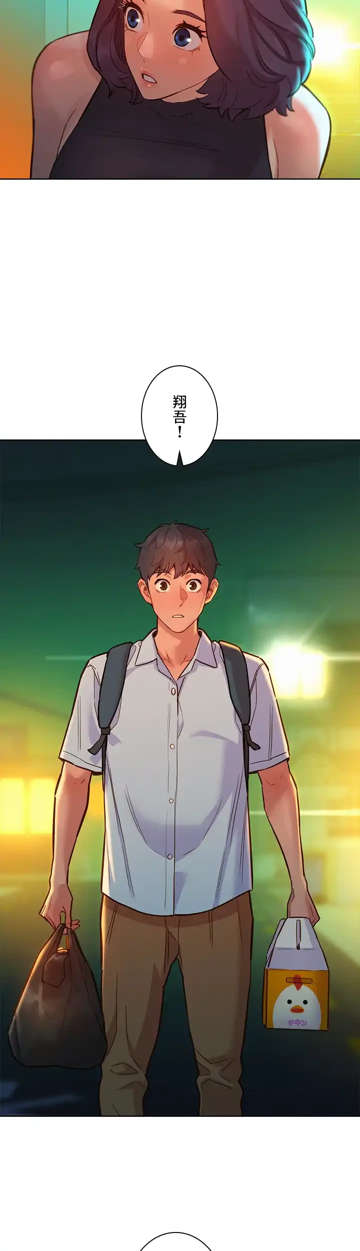 今日から友達シよ！ 第46話 - 41