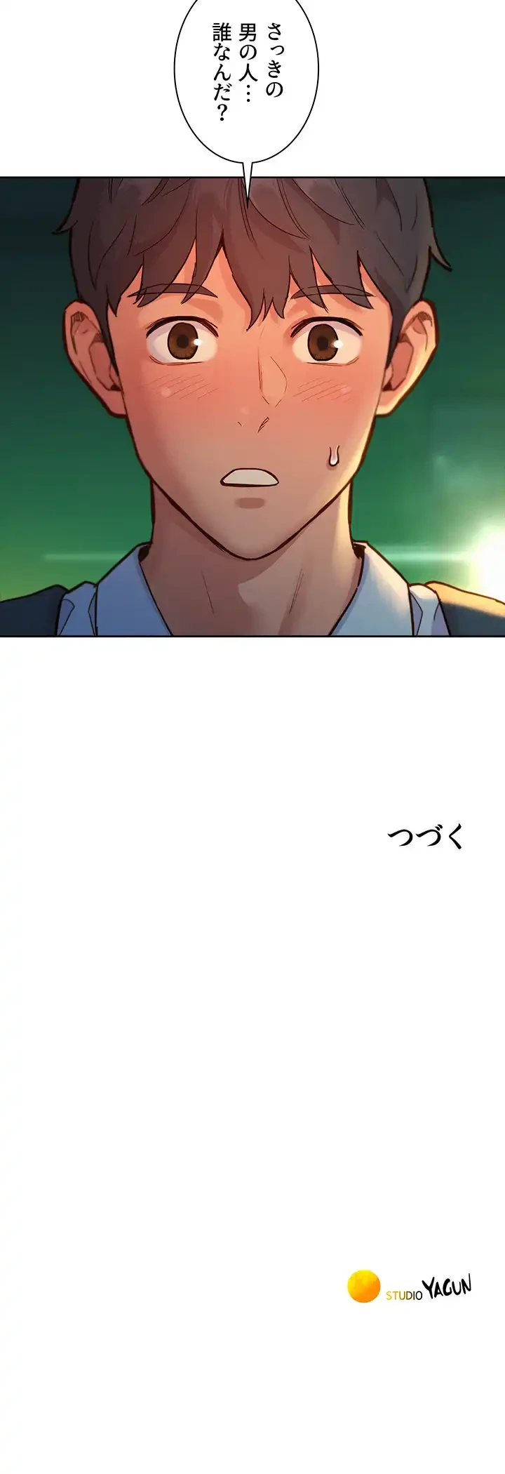 今日から友達シよ！ 第46話 - 42