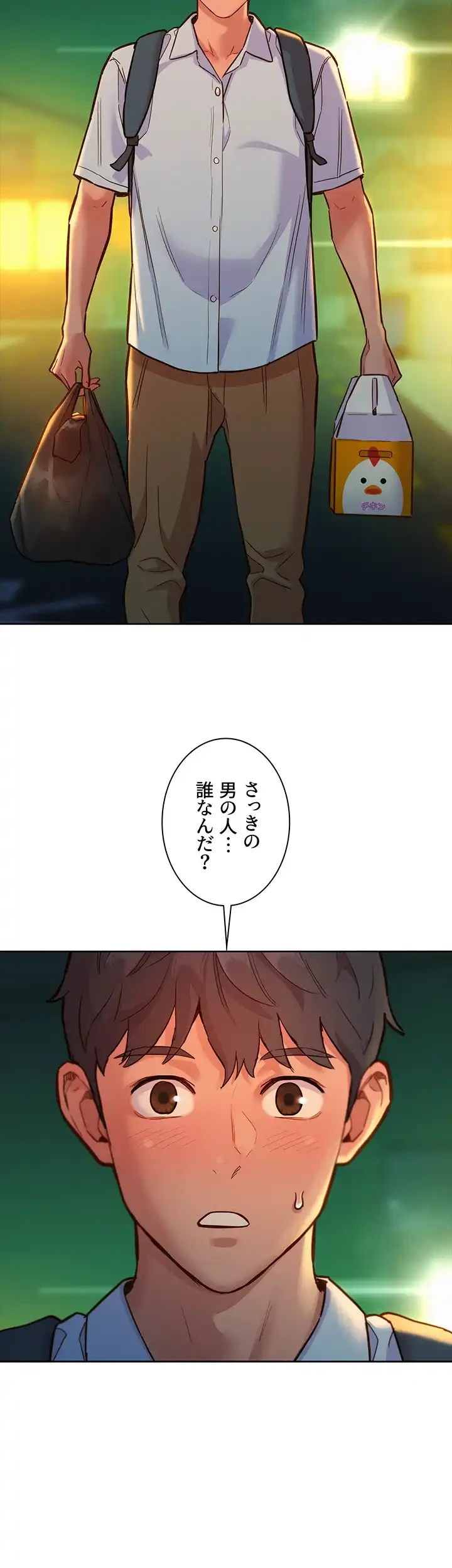 今日から友達シよ！ 第47話 - 2