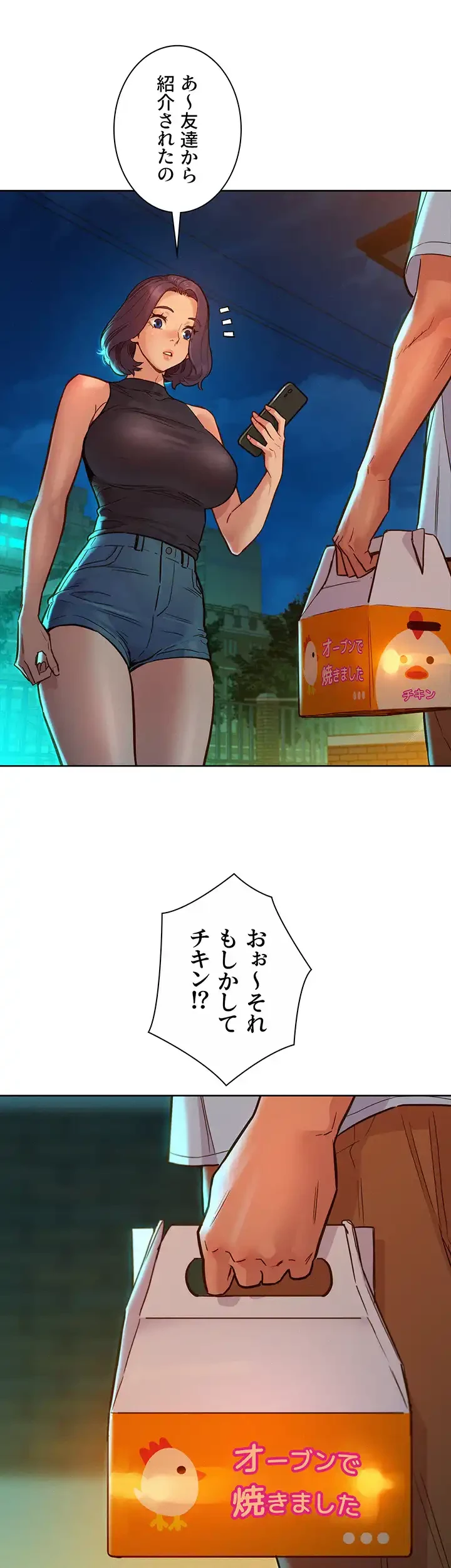 今日から友達シよ！ 第47話 - 3