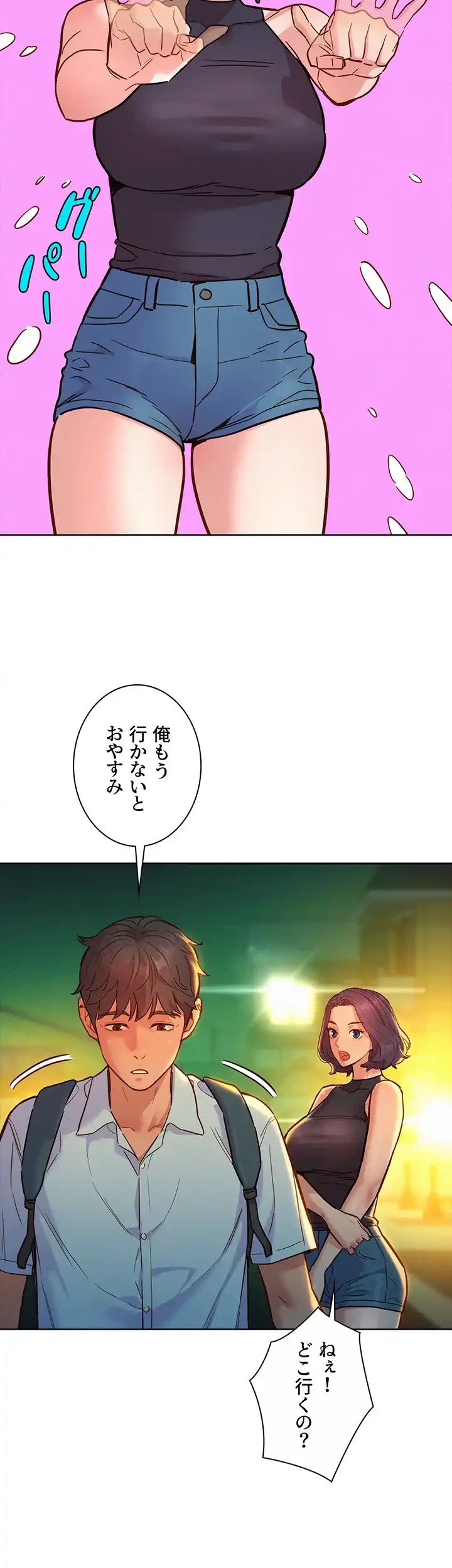 今日から友達シよ！ 第47話 - 7