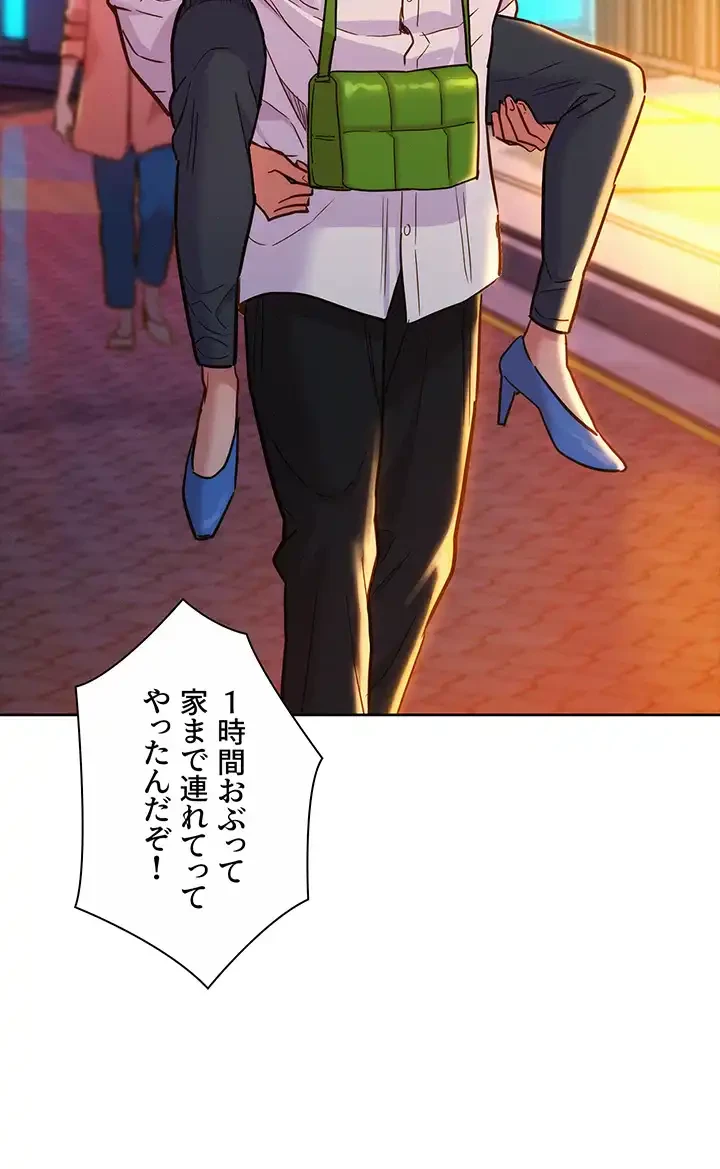 今日から友達シよ！ 第47話 - 10