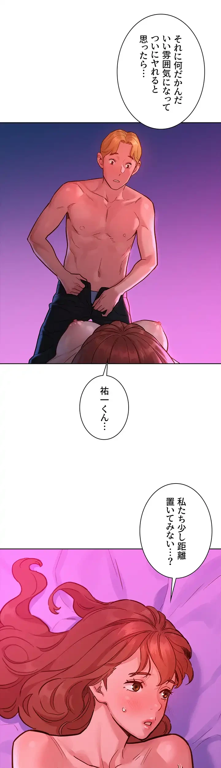 今日から友達シよ！ 第47話 - 11