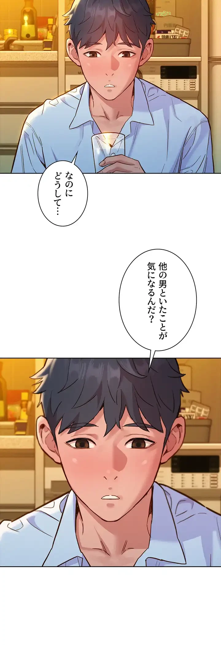 今日から友達シよ！ 第47話 - 14