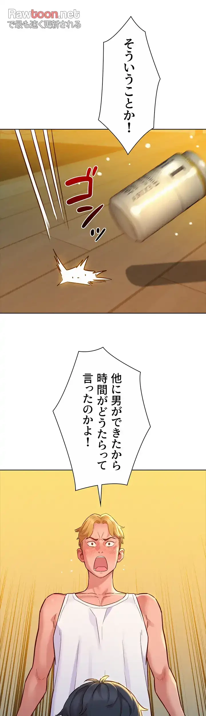 今日から友達シよ！ 第47話 - 15