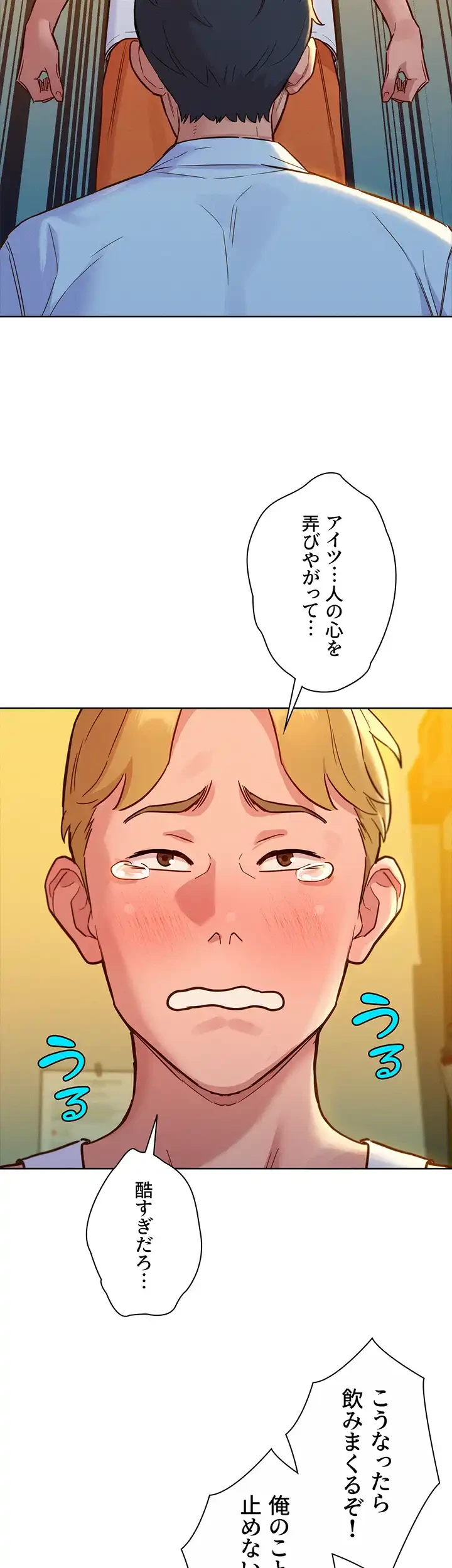 今日から友達シよ！ 第47話 - 16