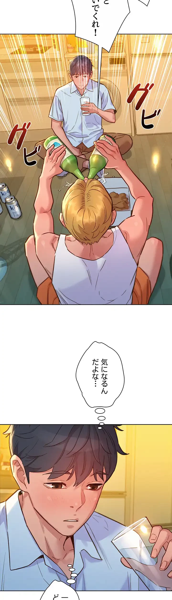 今日から友達シよ！ 第47話 - 17