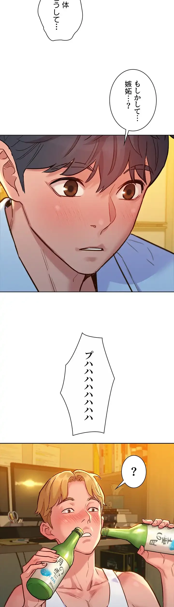 今日から友達シよ！ 第47話 - 18
