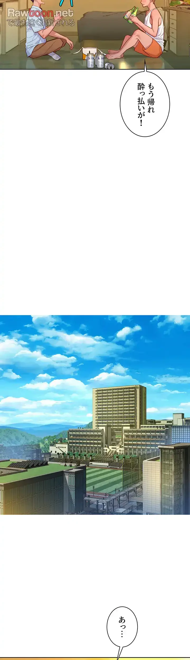 今日から友達シよ！ 第47話 - 21