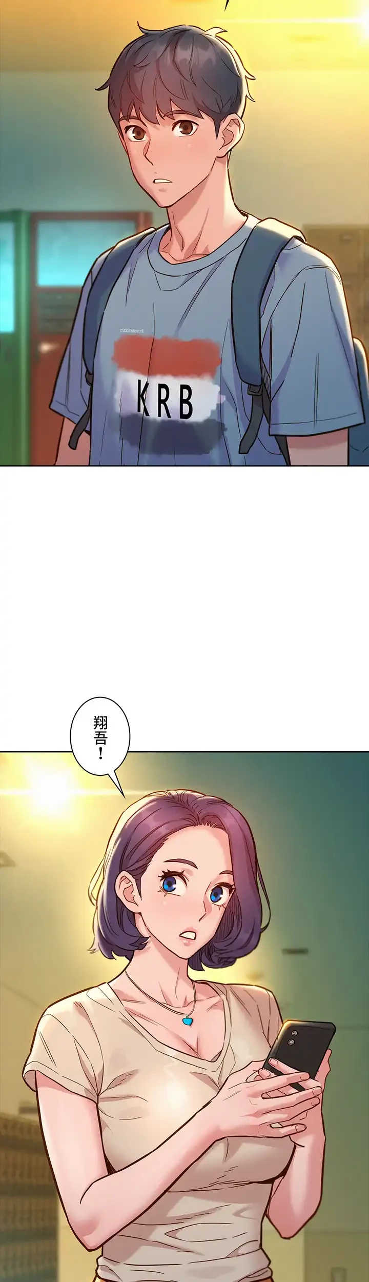 今日から友達シよ！ 第47話 - 22