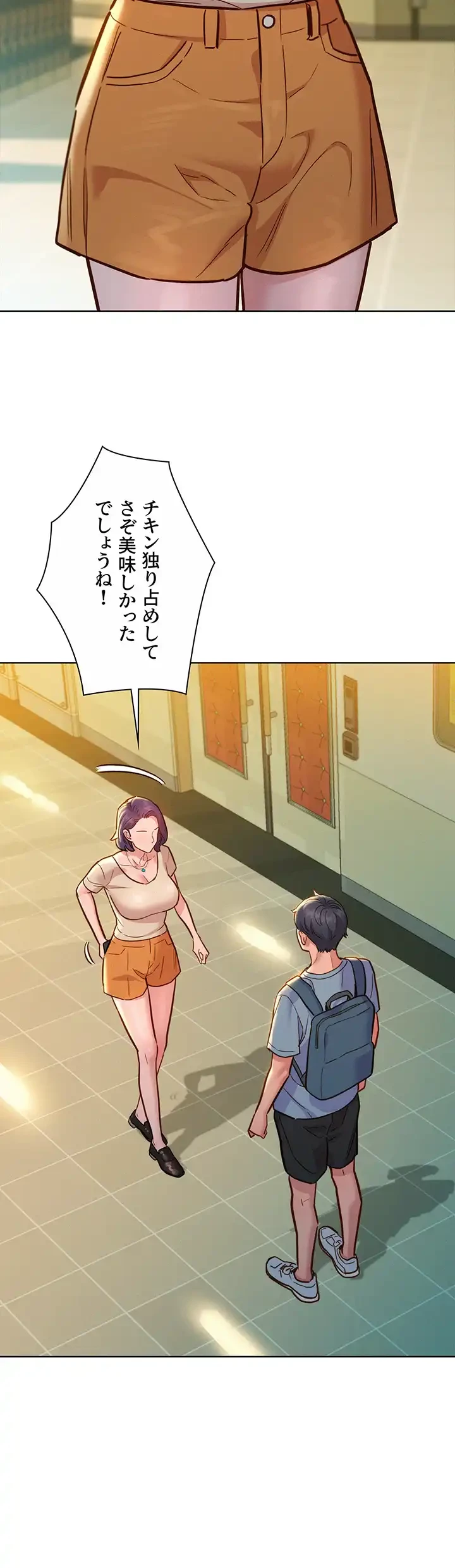 今日から友達シよ！ 第47話 - 23