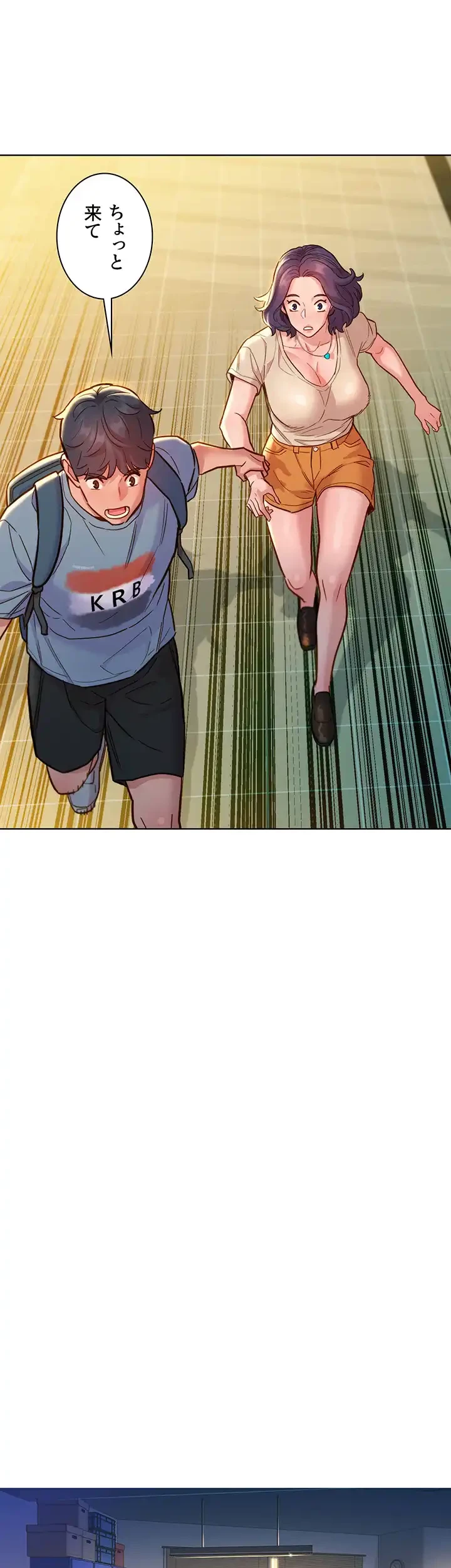 今日から友達シよ！ 第47話 - 25