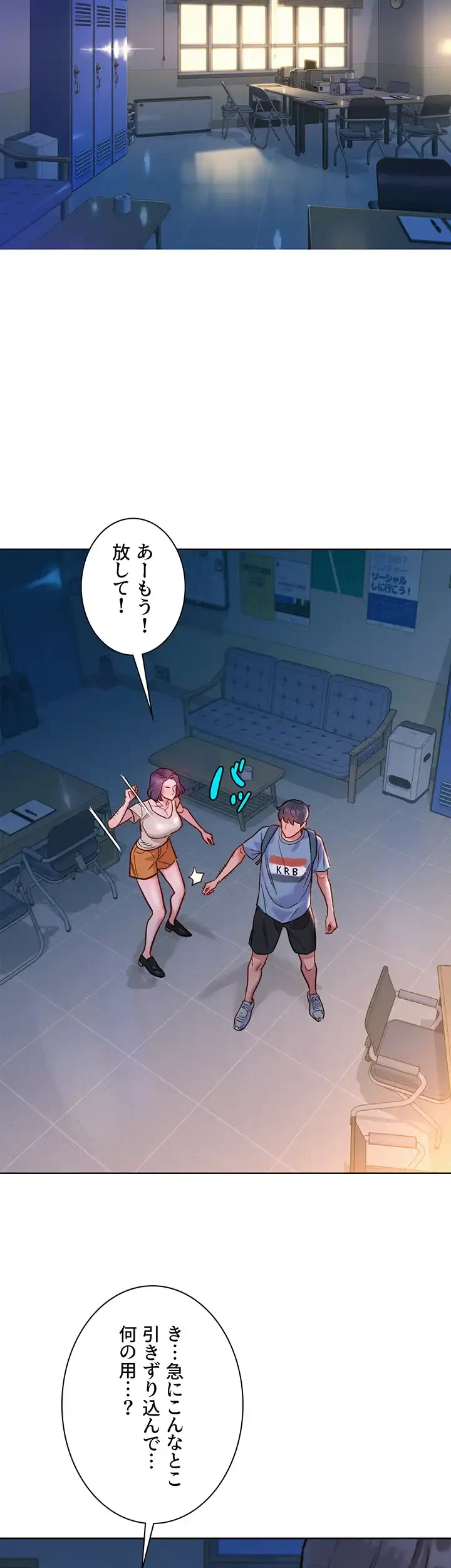 今日から友達シよ！ 第47話 - 26