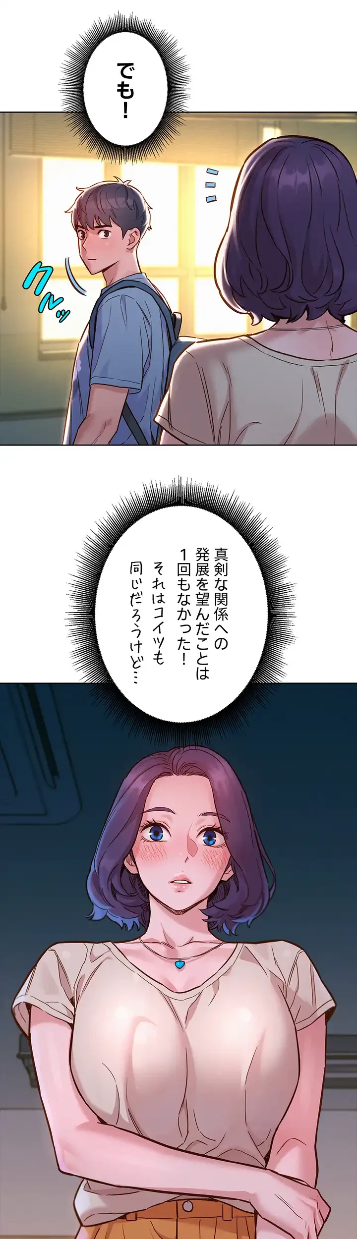 今日から友達シよ！ 第47話 - 29