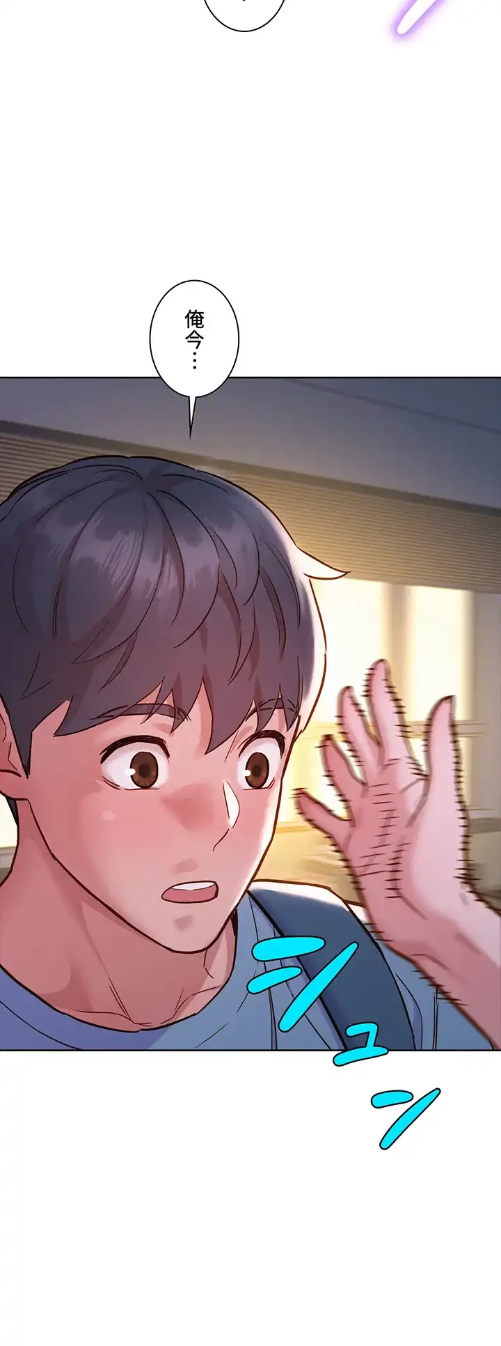 今日から友達シよ！ 第47話 - 32